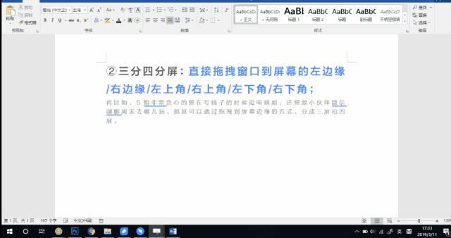 win10和win10哪个更好用,win10系统有哪些小技巧