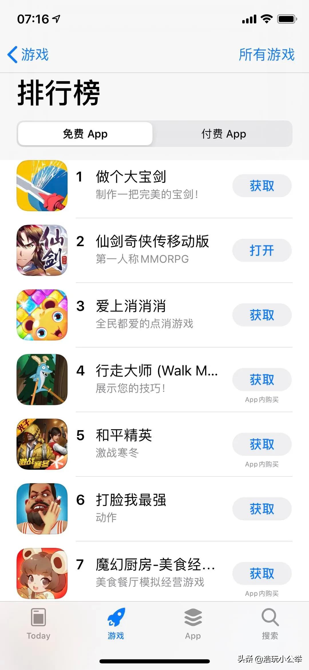 仙剑mmo,仙剑奇侠传mmo