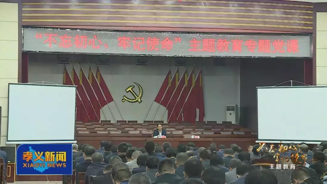 守初心担使命主题党课内容,坚守初心使命彰显责任担当党课
