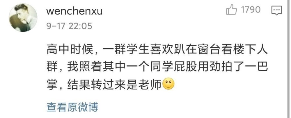 拿皮带抽打同学的屁股，发现他是主任😱😱