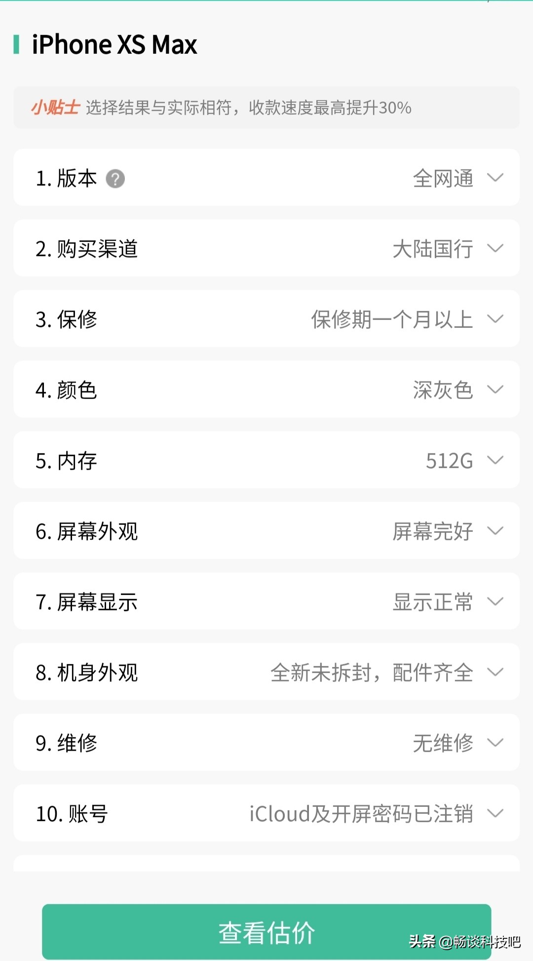 苹果官网以旧换新估价靠谱吗 (苹果官网的以旧换新价格靠谱不)