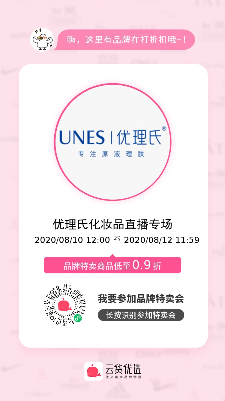 优理氏新品直播间,优理氏最新直播