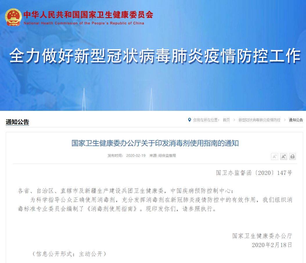 专家提醒过度消毒影响免疫力,杜绝过度消毒