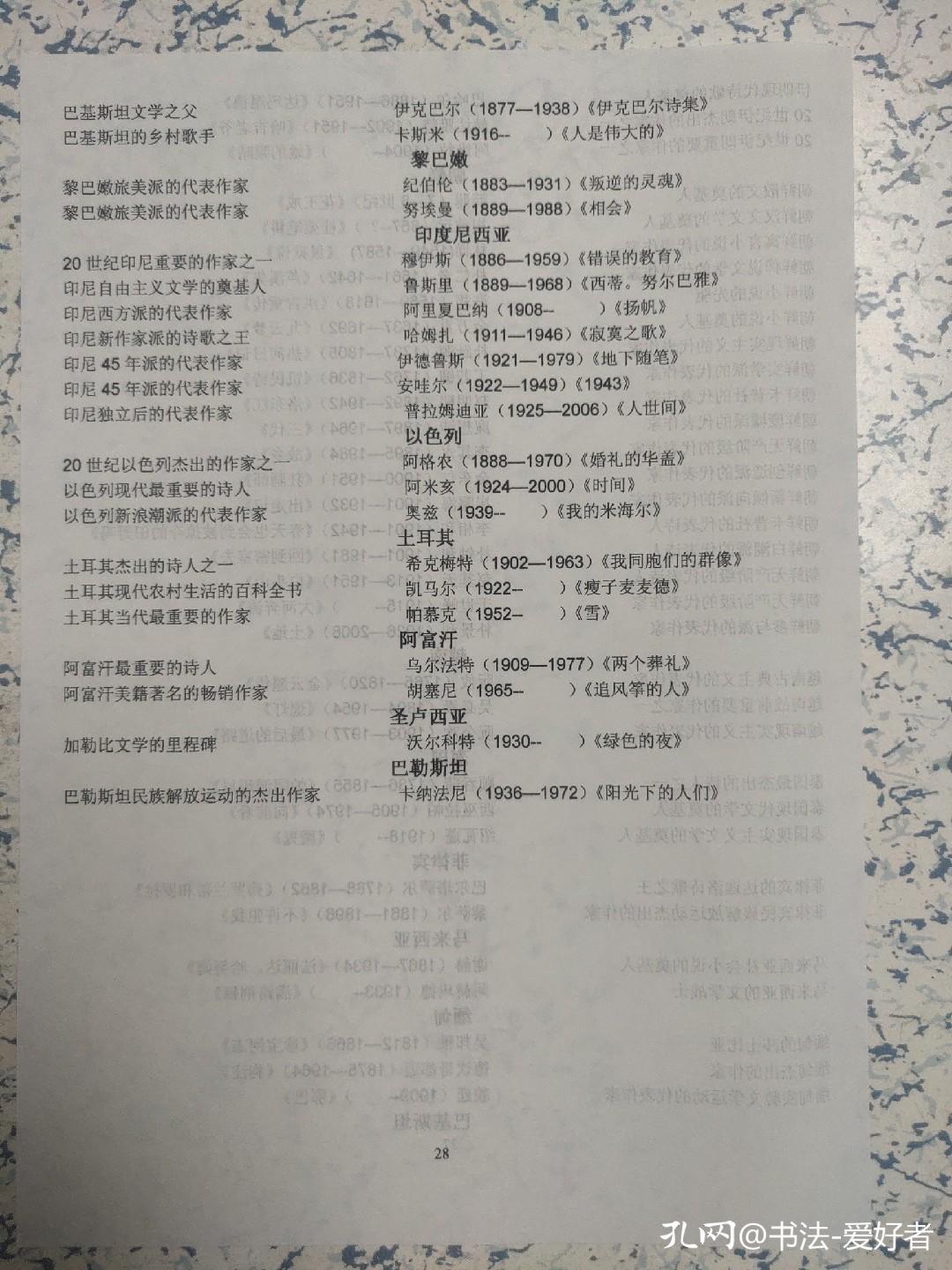 外国文学书单,外国文学推荐书单