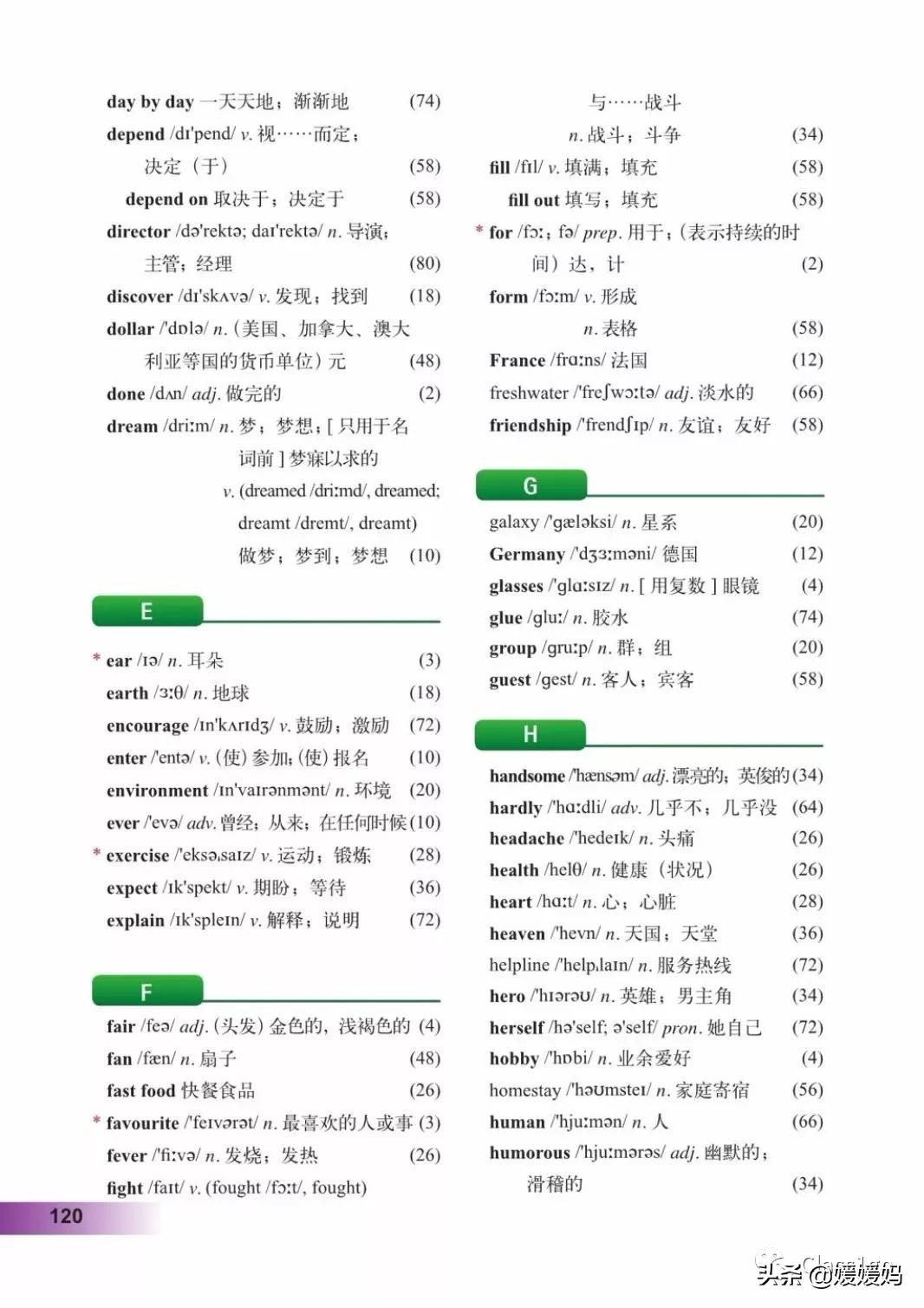 寒假预习下册英语,寒假预习复习语数外一本通