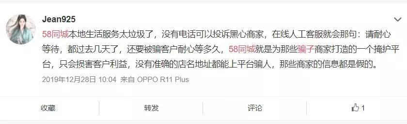 58网上假房源泛滥,58虚假房源是干啥的