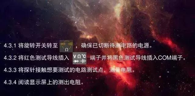 数字万用表中电流档的使用步骤,电工教学万用表档位的用法