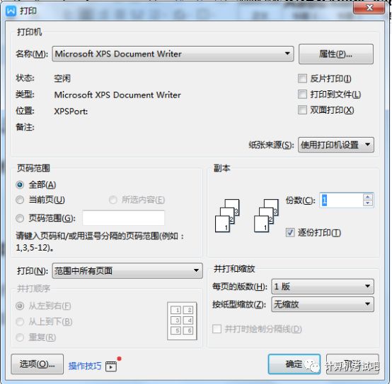 快速提升电脑的配置,快速提高电脑操作