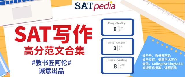 教书匠阿伦托福写作真题讲解 (教书匠阿伦托福写作真题解析)