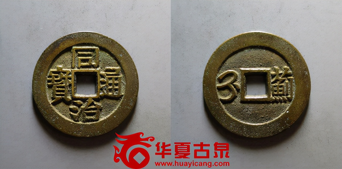 简说川炉套子钱：同治光绪年复苏品类新高峰