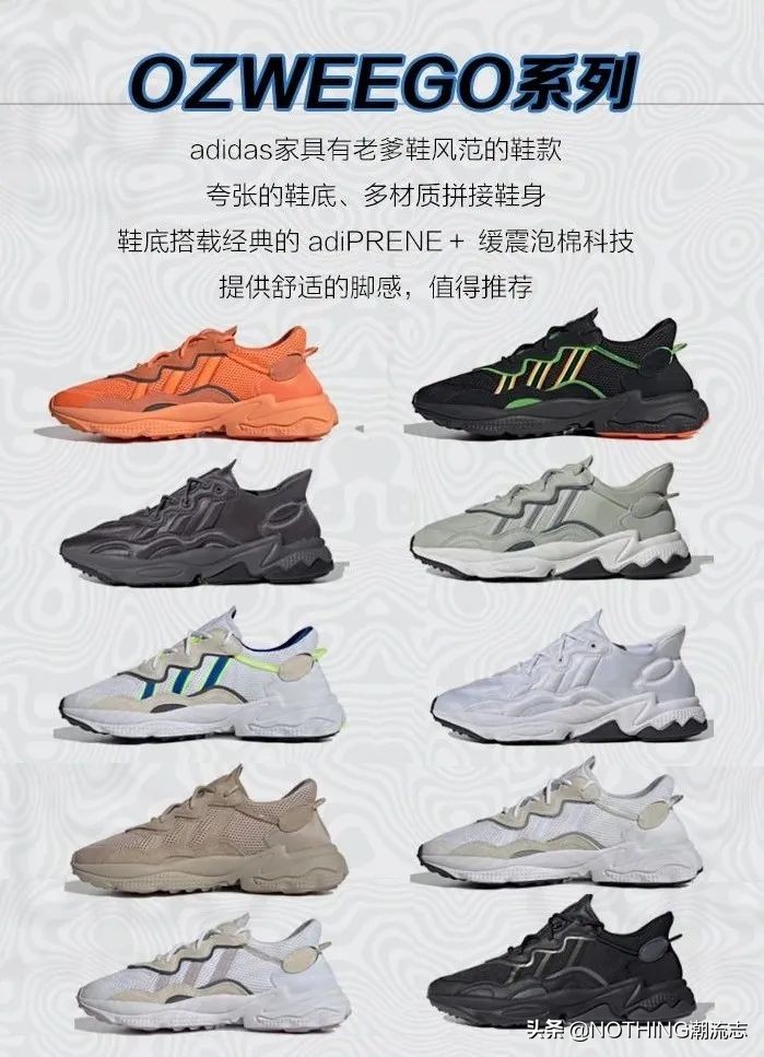 阿迪达斯三叶草鞋子系列介绍,三叶草经典鞋型2024