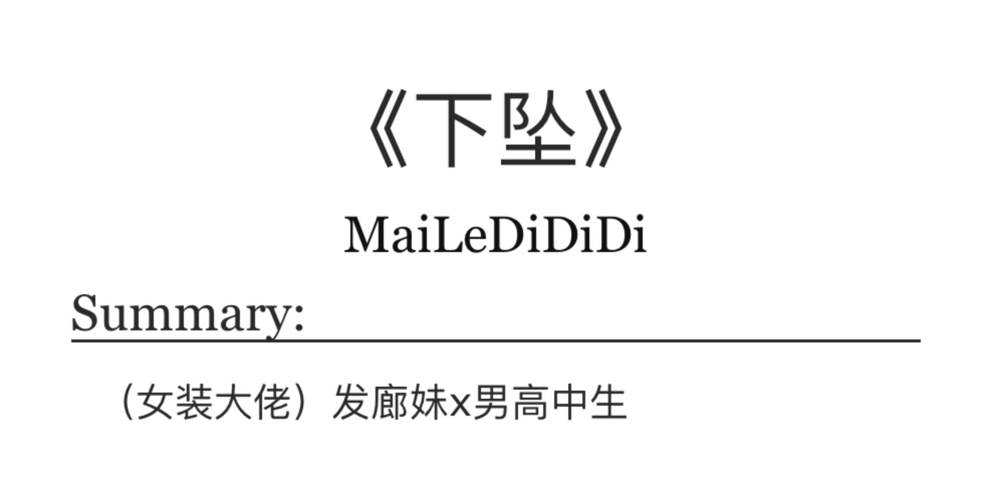 作为肖战导火线的同人网，真的很无辜吗？