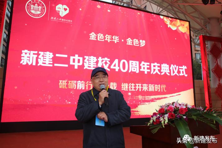 新建二中四十周年庆典视频,新建区二中开学典礼视频