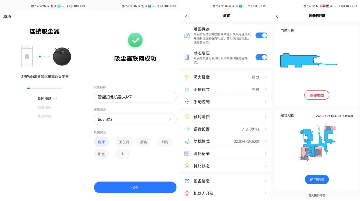 美的m7扫地机器人用什么app,美的m7扫地机器人视频