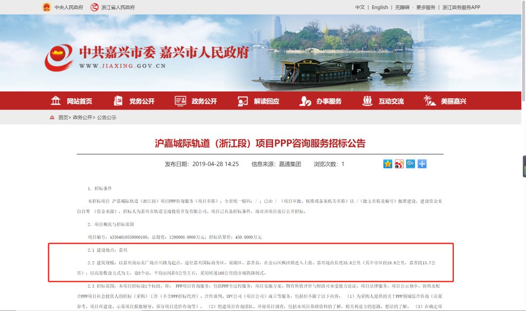 嘉善是哪个省,嘉善为什么不是个好地方