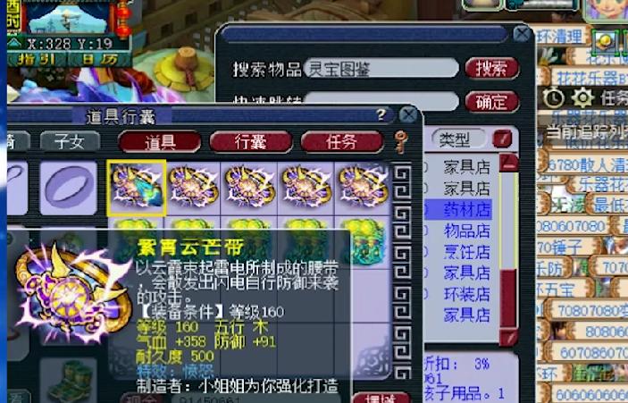 梦幻西游第一土豪装备鉴定,梦幻西游主播鉴定出好装备跑了