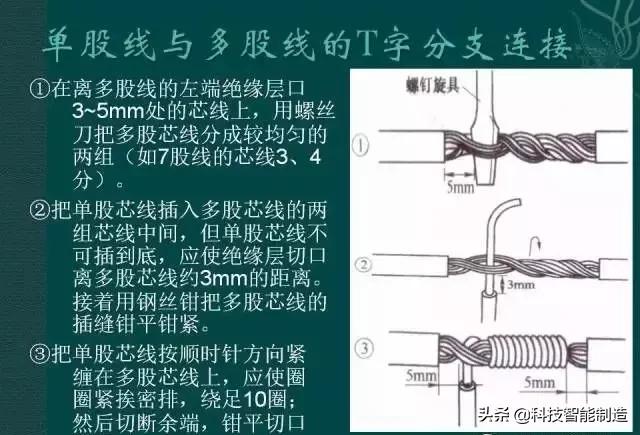 电工线对接的正确接法,电工线头接线方法基本功
