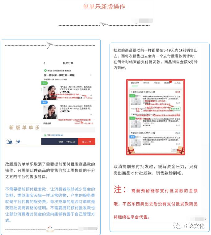 单单乐电商平台是真的吗,单单乐靠谱吗