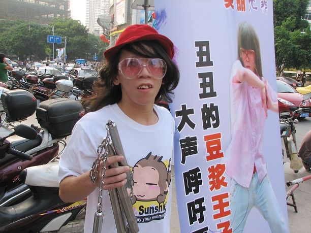 豆浆王子非主流,南宁第一代非主流豆浆王子