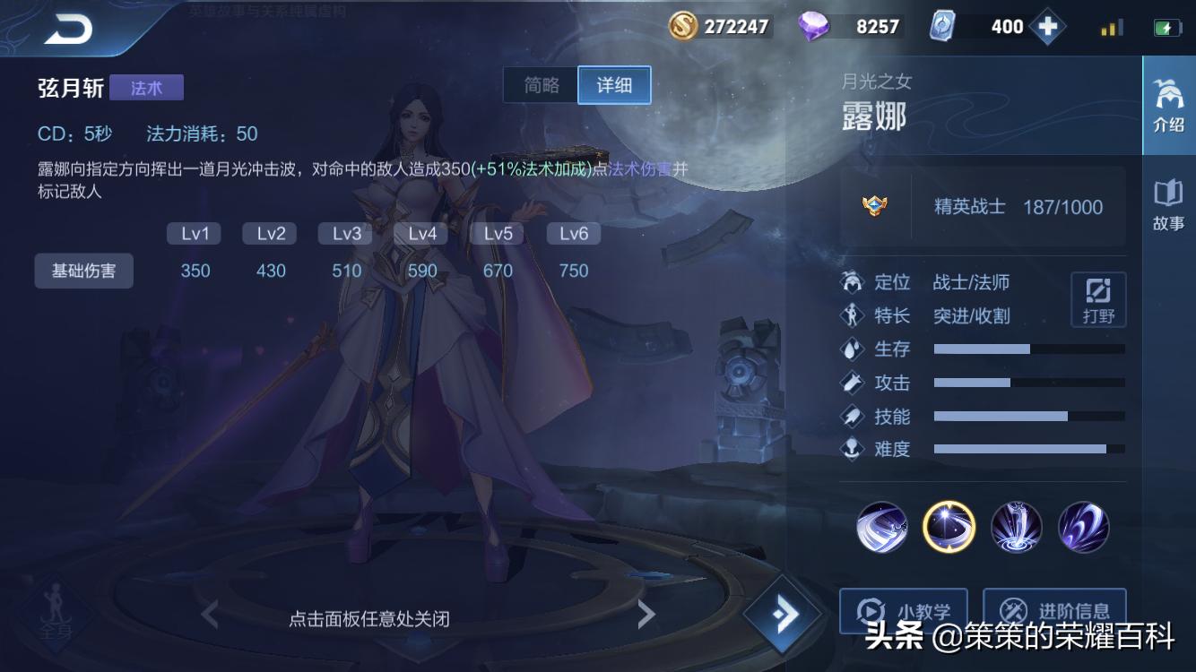 王者荣耀：国服榜一露娜深度教学（月下无限连/实战案例分析）