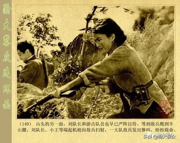 二）敌后侦察的惊险故事电影连环画《渡江侦察记》陈述演特务