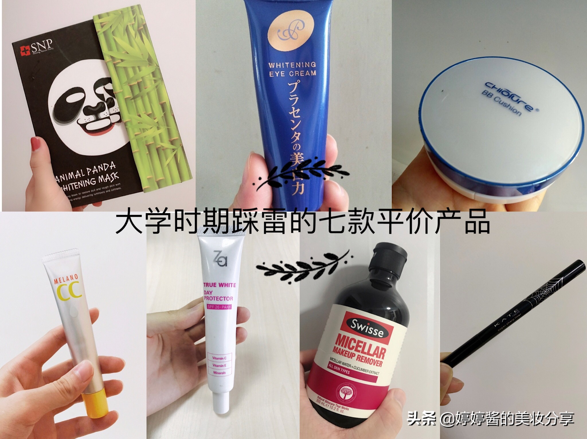 大学踩雷物品,推荐几款适合学生党的产品