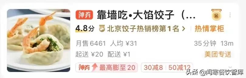 为什么不推荐一日多餐,适合一日三餐的外卖