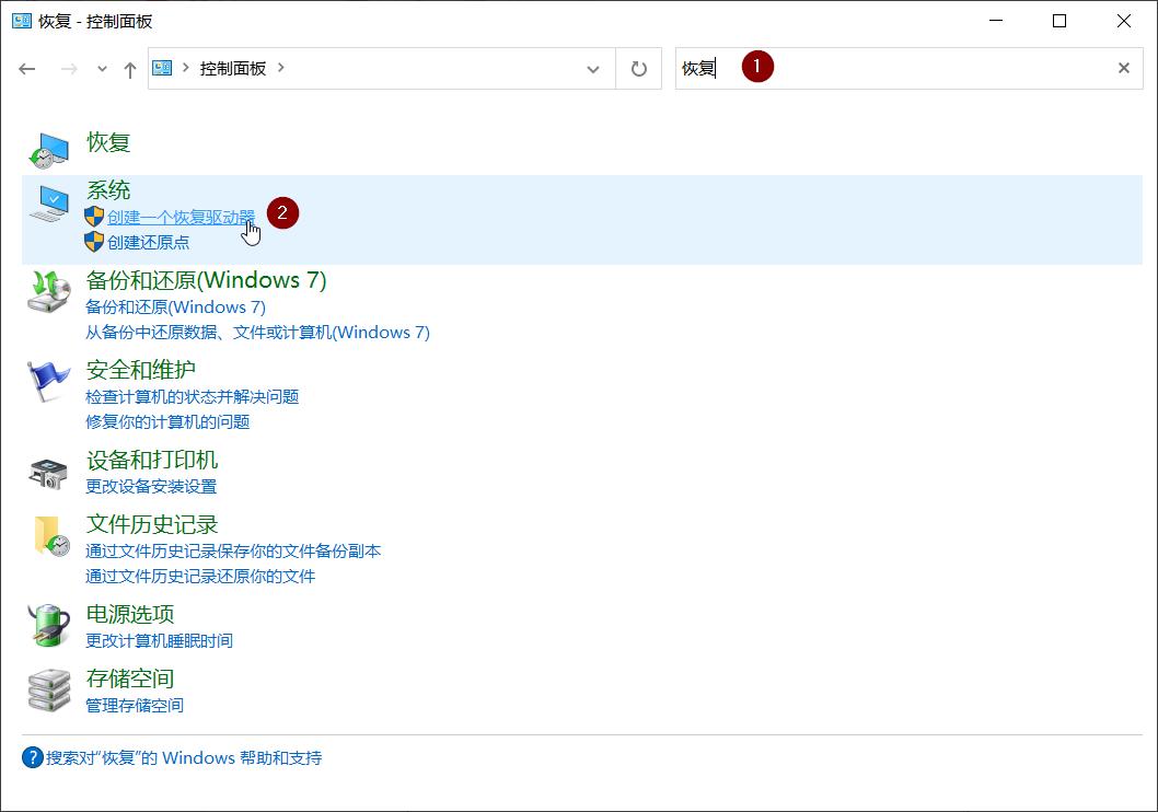 电脑维修不求人之恢复Windows系统映像