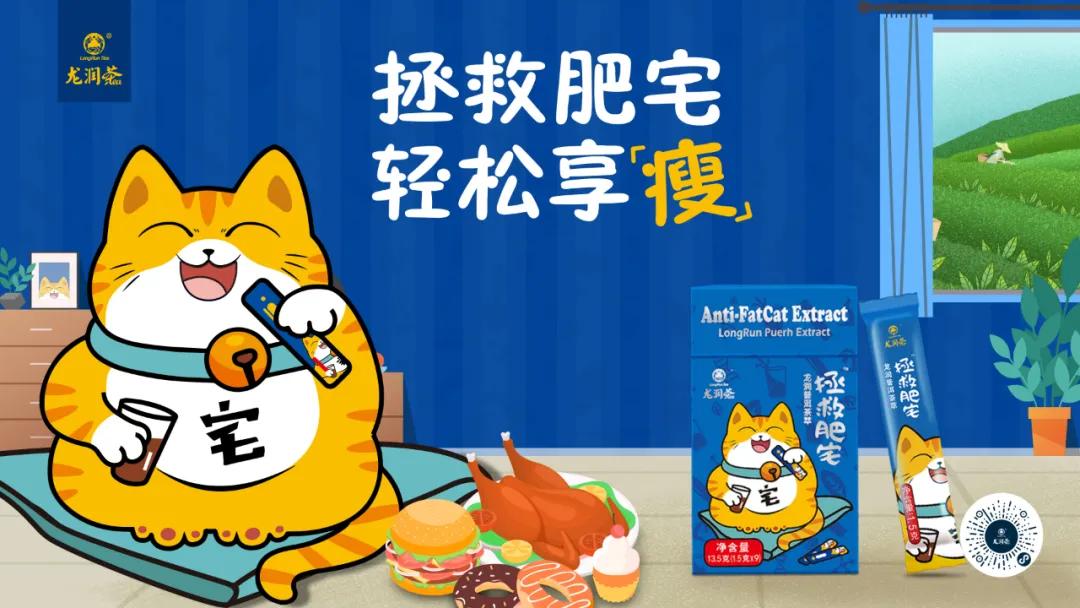 龙润普洱拯救肥宅,龙润茶拯救肥宅薇娅