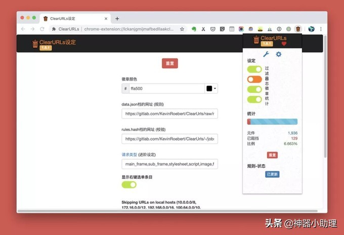 最新版chrome浏览器怎么添加插件,chrome浏览器插件怎么管理
