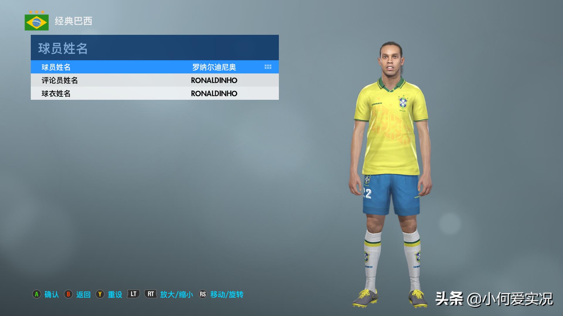 实况足球2019进阶操作,实况足球2019真实化大补