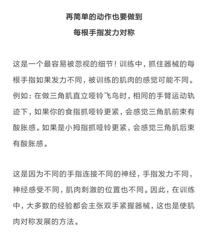 两边肌肉不对称还要继续练吗,肌肉练偏不对称