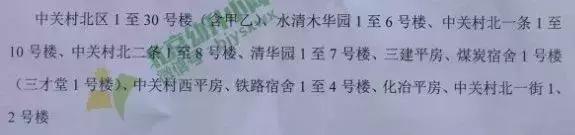 海淀区小学入学条件,北京市海淀区育英小学入学条件