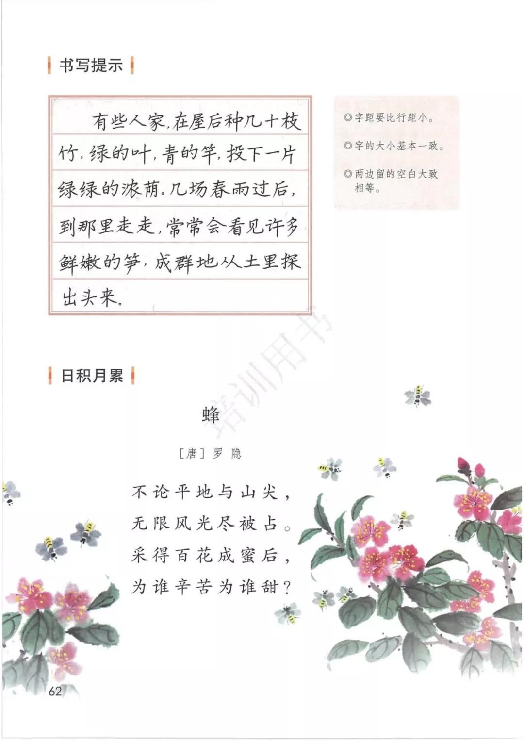 鍥涘勾绾ч亾寰蜂笌娉曟不涓嬪唽鐢靛瓙璇炬湰,閮ㄧ紪鍥涘勾绾ц鏂囦笅鍐岃鏈數瀛愮増