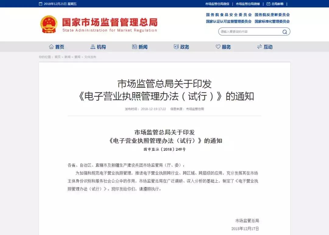 《电子商务法》即将实施，天猫掀起“闭店”潮！你准备好了吗？