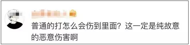 8岁女孩遭男孩打,8岁女孩被两个男孩打伤眼睛