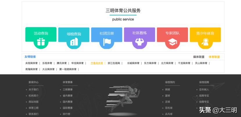 生命不息奋斗不止运动会开幕式,生命不息运动不止2021