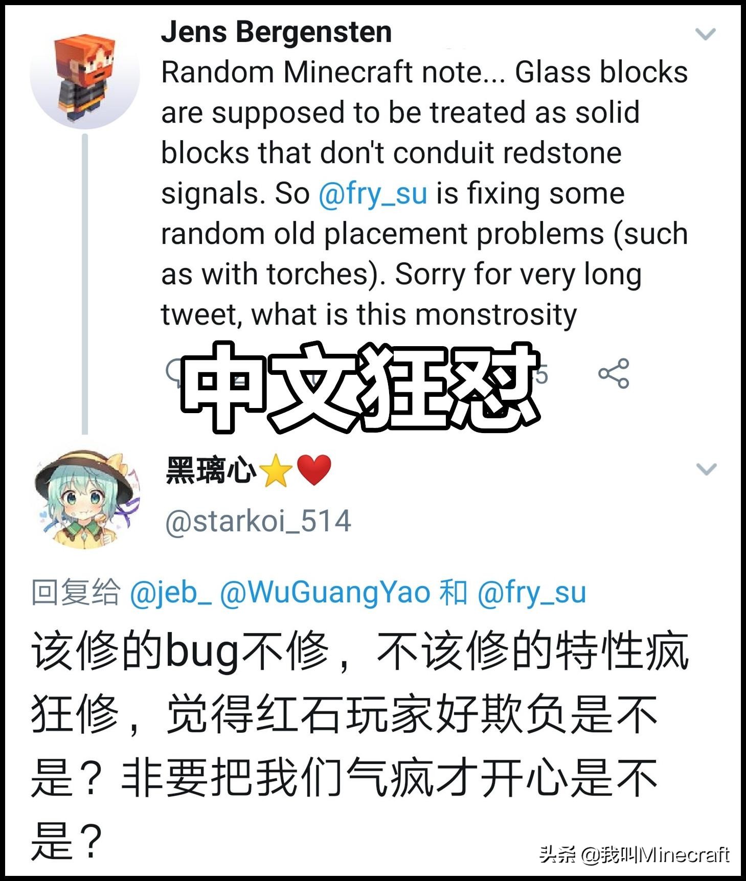 我的世界红石大佬被追,我的世界吐槽红石