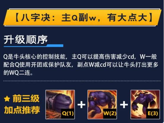 lol手游牛头适合高端局吗,lol手游牛头配哪个ad最厉害