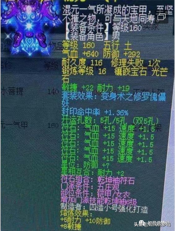 梦幻西游新出无级别愤怒688万出售,梦幻西游王小贱连麦