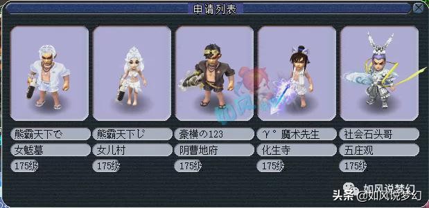 梦幻西游149联服战视频决赛,紫禁城vs珍宝阁瞬法谛听浩文