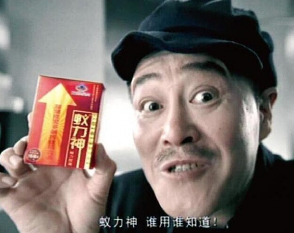 曾经第一神药*局骗**，蚂蚁变药背后，赵本山代言如何坑惨无数农民？