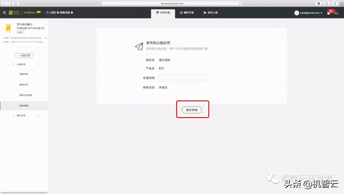 机智云物联网与单片机连接,机智云物联网免费