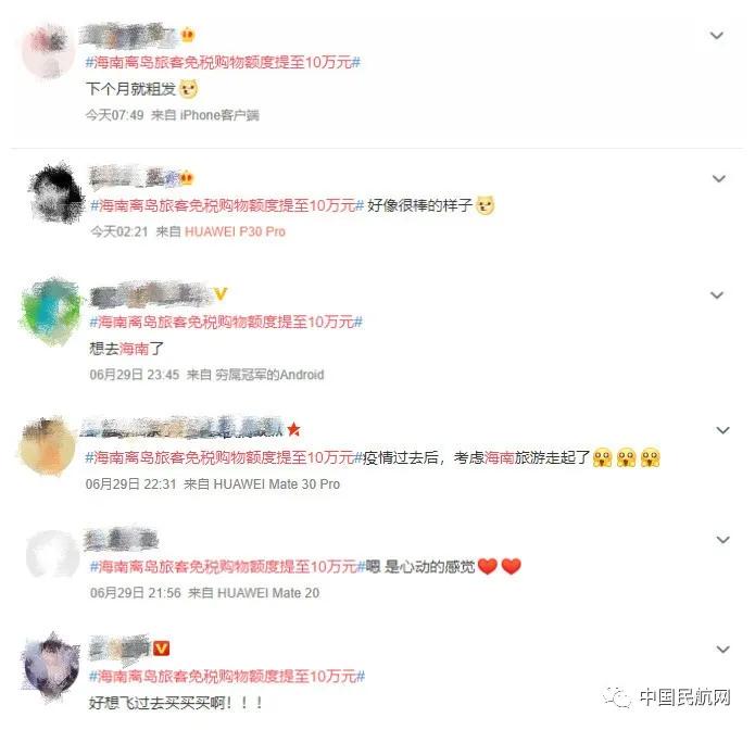 海南免税购物后怎么在机场取,海南免税额度提至10万