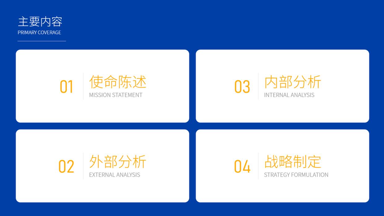 ppt目录页怎么设计才好看,怎样设计比较高级的ppt模板