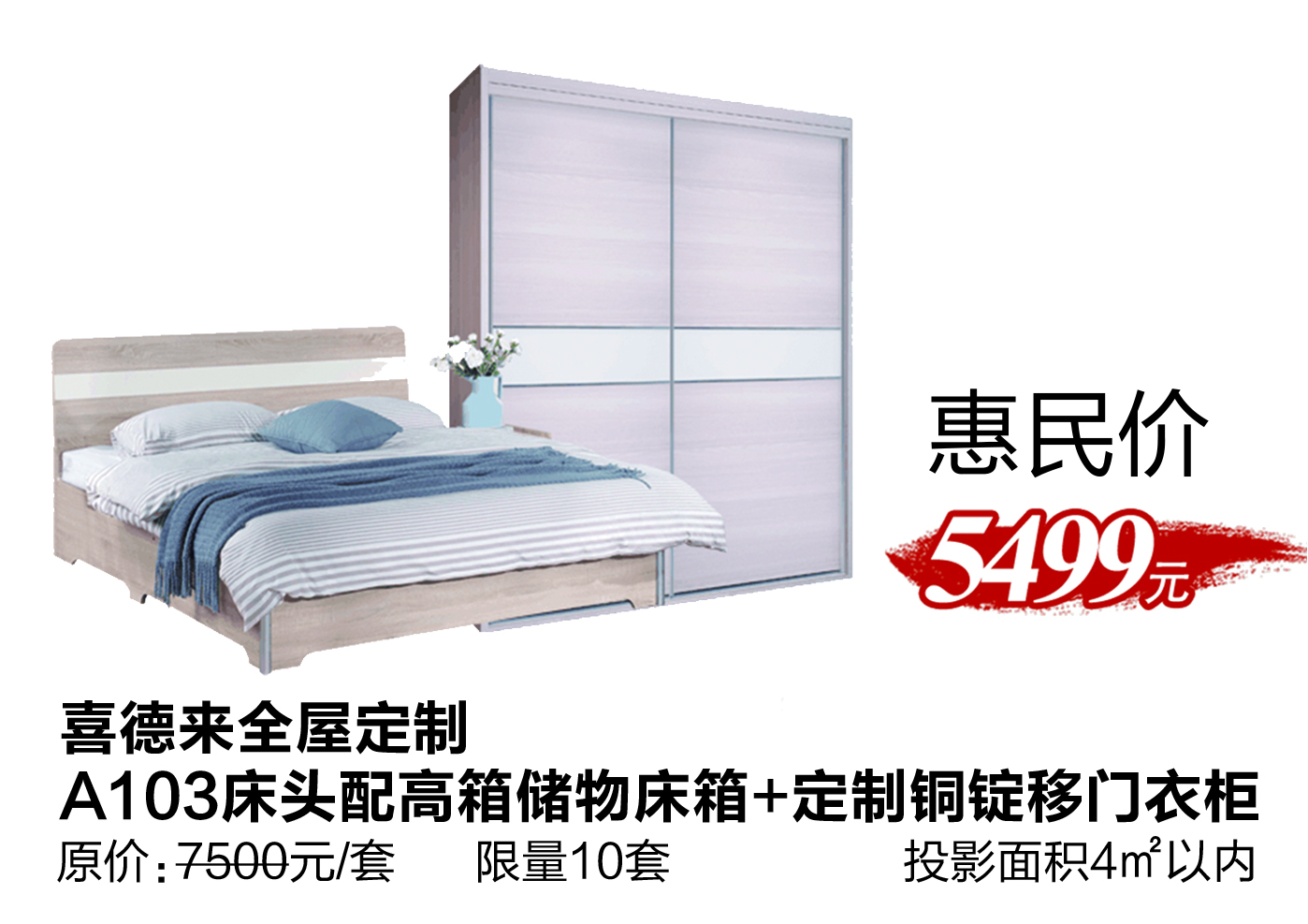 明月家居五一活动,明月家居抖音团购