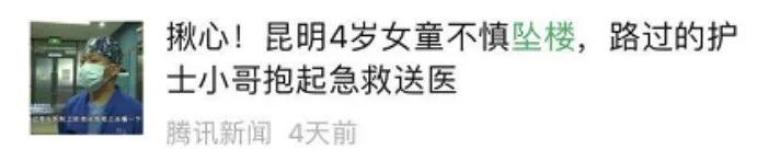 两岁女童电梯被拉起悬挂,2岁女童从6楼摔下被90后接住