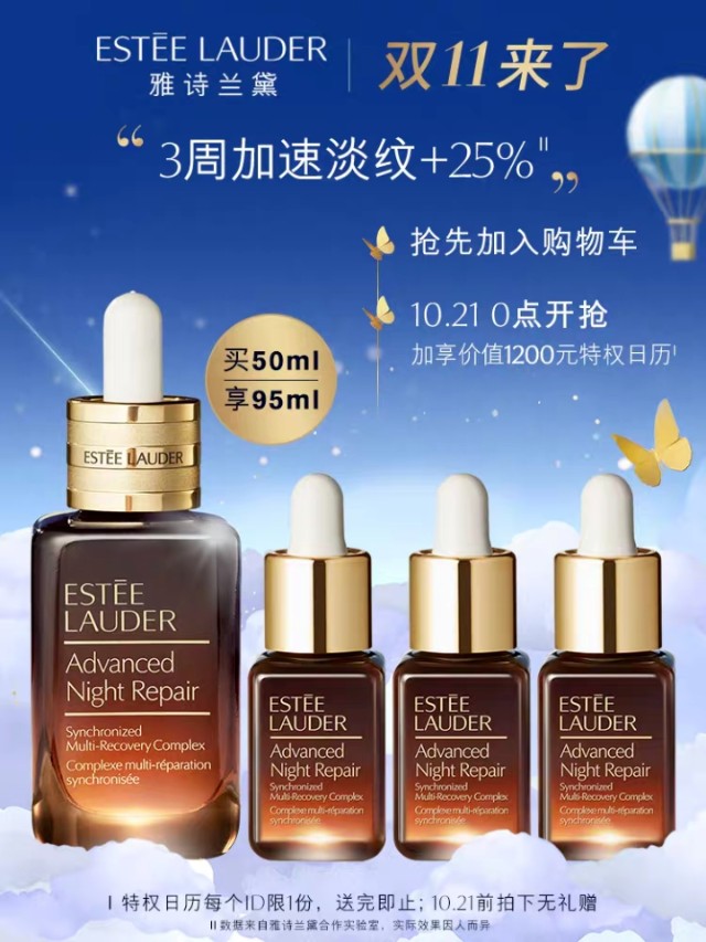 双十一雅诗兰黛单买还是套装,雅诗兰黛十大必买清单