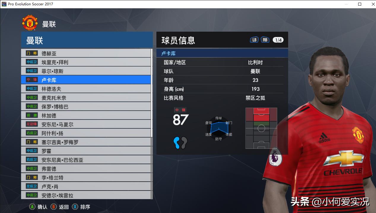 实况足球最新脸型,实况足球2019如何制作脸型