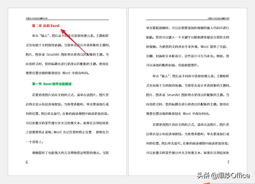 word文档如何编辑奇偶页页眉页脚,如何设计word的页眉页脚好看